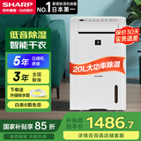 夏普（Sharp）除湿机家用净化一体机日本家用抽湿机干衣干燥防潮杀菌除 卧室轻音DW-D20HZ/D23HZ-W 20L/天 25年新款