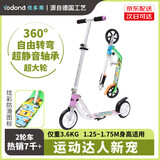 优多那（YODONA）儿童两轮滑板车大童男女小孩成人代步便携可折叠踏板车淡雅紫