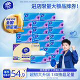 维达（Vinda）抽纸【孙颖莎推荐】超韧3层130抽*24包S码 纸巾卫生纸 餐巾纸整箱