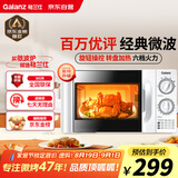 格兰仕微波炉家用小型 360°转盘快捷加热旋钮操控易洁内胆D4老人适用操作便捷