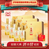泸州老窖股份出品 金色之尊 五星级品质 收藏礼盒 浓香型纯粮食酿造 52%vol 500mL 6瓶 整箱装