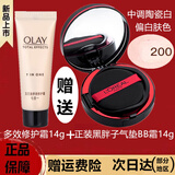 玉兰油（OLAY）气垫BB霜粉底液遮瑕保湿 多效修护霜+赠200#气垫BB霜14g陶瓷白