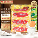 青食 混合味大礼包组合2700g(特制+铁锌) 中华老字号青岛特产零食