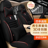 紫风铃汽车坐垫四季通用全包围汽车座套座垫速腾哈弗H6捷达轩逸迈腾Q04 【升级全包围】神秘黑-豪华版 五座通用