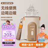 奶爸爸（Nicepapa）五档智能调温外出温奶器奶瓶保温套婴幼儿恒温暖奶器宝宝暖奶套 9000毫安蓄电款无线暖奶套