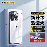 品胜 适用苹果15Pro Max手机壳iPhone15ProMax保护套电镀边框超薄防摔耐磨防尘全包抗指纹软壳黑色