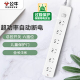 公牛（BULL）插座/插线板/插排/排插/接线板/拖线板 6位总控全长3米超功率保护 GN-107