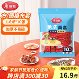 美丽雅一次性桌布松紧口加厚10张红色 长方形圆餐桌防水防油防烫台布套