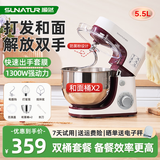 顺然（SUNATUR）1063厨师机家用小型和面机全自动揉面机商用大容量打蛋器面包搅拌料理机国家补贴 1063基础款-双桶套餐