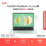 华为MateBook 14 Linux版 国家补贴20% 轻薄笔记本电脑2.8K OLED触控屏 酷睿Ultra 7 32G 1T原野绿
