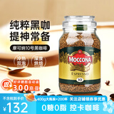 摩可纳冻干咖啡5号8号10号进口速溶黑咖啡粉无蔗糖固体饮料400g 10号意式浓缩400g