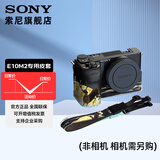 索尼（SONY）索尼微单相机 摄像机适用 2（京仓） ZV-E10M2相机套（斯摩格）