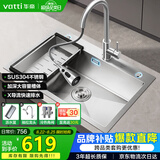 华帝（VATTI）水槽厨房洗菜盆一体盆单槽 洗碗槽大单槽水池盆304不锈钢以旧换新