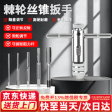 弘工丝锥套装棘轮扳手攻丝套装工具螺纹修复器加钻头绞手高速钢攻丝