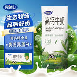 完达山牛奶高钙早餐奶 250ml*16盒礼盒装
