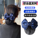 南方姑娘 职员工头花职业盘发网兜发夹发套物业护士蝴蝶结酒店银行发饰 金边蓝细网D1