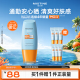 蜜丝婷防晒霜小黄帽40ml+7ml*6防水防汗紫外线高倍