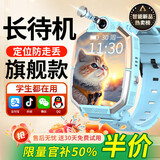 HUWXMAXI华為机适用5G天才智能儿童电话手表小学生初高中青少年防水可插卡微信视频定位6-12岁全网通男女孩 升级蓝【加大电池+零钱支付+高清视频+精准定位】