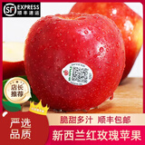 新西兰红玫瑰苹果 【顺丰礼盒—送货上门】Queen当季时令水果脆甜 65mm（含）-70mm(不含) 【中小果】单颗130g-160g 5颗
