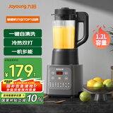 九阳家用豆浆机轻音全自动多功能加热破壁机豆浆机榨汁机辅食机纤薄精巧1.2L容量2-3人用P155国家补贴