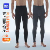 海澜之家【小火Air00001】保暖裤男双面绒180g抗菌发热牛奶蛋白薄秋裤2条