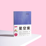 趁早2026效率手册薄本两日一页时间管理A5日程日历每日计划手帐本商务工作笔记本子256页-星空紫
