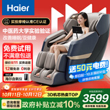 海尔（Haier）按摩椅家用全身太空舱零重力2025十大品牌电动智能按摩沙发椅摇摇椅生日礼物实用送父母H3-317-LU1