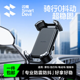 闪魔电动车手机支架摩托车电瓶车手机支架山地自行车手机支架防震适用外卖快递骑行手小牛九号爱玛雅迪 「后视镜款」一键锁死-单手取放-骑行0抖动