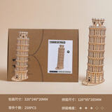 贝丽优儿童木制立体拼图比萨斜塔玩具凯旋门大本钟世界名筑系列3D模型 【木质拼装模型玩具】比萨斜塔