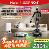 海尔【周总同款】扫地机器人宠爱V40扫拖一体自动清洗AI定点清洁双机械臂智能水箱版【政府补贴15%】
