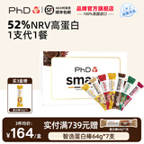 PhD智选蛋白棒64g*7支低糖饱腹零食高代餐脂能量健康减食品运动营养 智选礼盒*7支