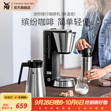 WMF福腾宝家用全自动咖啡机便携随行咖啡杯壶 迷你随行咖啡机（保温壶）