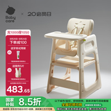 babycare宝宝百变餐椅多功能婴儿餐椅安全防摔儿童吃饭座椅6个月+ 里瑟米