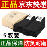 际华盛泰军夏袜冬袜男 军训袜子07袜户外训练运动袜防臭耐磨透气中筒袜 5双-黑色夏袜（S级防臭款） 24-26中号（40-44码脚）