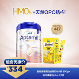 爱他美（Aptamil）德国白金版奶粉1段 800g+迪巧液体钙plus20条