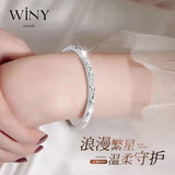 唯一（Winy）满天星银手镯女纯足银9999镯子银饰送妈妈款生日七夕情人节礼物