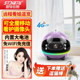 STJIATU可全屋360度移动无线宠物监控摄像头家用免插电手机远程监控器无死角带夜视 【紫4G版】无需WiFi+终身免流量+不倒翁设计 30天循环录像