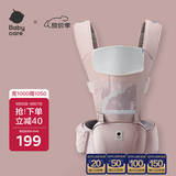 babycare腰凳婴儿背带多功能减震四季抱娃神器解放双手透气轻薄款珀尔里粉