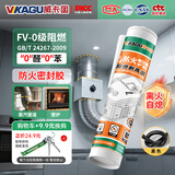 威卡固/VIKAGU FV-0级防火0醛0苯密封胶不开裂防火门烟道锅炉硬筒中性硅酮密封胶VGS201黑色 300ml