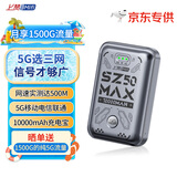 上赞【京东专供】SZ50  5G随身wifi免插卡流量移动无线wifi路由器带10000mAh充电宝双频wifi无线上网卡