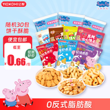 亿智30包随机小猪佩奇散装饼干曲奇注心夹心手指字母饼批发休闲零食 30包随机小猪佩奇饼干【约500g】