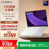 LG gram Pro 2025 国家补贴 Ultra7二代 16英寸轻薄办公AI笔记本电脑(144Hz 32G 白16Z90TP-G.AL87C)
