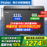 海尔（Haier）双温冰柜家用一级能效双温双箱自动减霜一边冷冻一边冷藏双开门商用大容量冷冻冷藏保鲜两用冰柜 181升新升级新一级顶配+净味除菌 181L