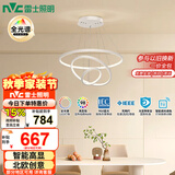 雷士（NVC）餐吊灯现代简约吧台灯北欧吊灯85瓦白色智能全光谱WHDD85F/G-04 