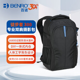 百诺（Benro）徒步者 300 专业双肩摄影包大容量背包单反微单全隔断150-600长焦镜头