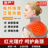 京严护肩保暖肩周炎男女士自发热肩颈加热肩膀热敷双肩套睡觉月子坎肩 四季通用款艾草养护 L码【肩宽46-55cm】