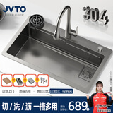 JVTO官方厨房水槽洗菜盆一体盆大单槽纳米304不锈钢阶梯洗碗槽洗菜池 68*45B套餐【带抽拉龙头】