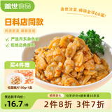 盖世麻辣鲜蛤150g 调味蚬子肉即食花蛤肉 日料下酒菜烧烤夜宵火锅露营