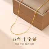 GLTEN七夕情人节礼物925银项链女素链金色万能十字链轻奢送女朋友老婆