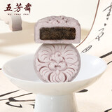 五芳斋50克*2墨玉五黑轻甜米月饼零食盒装 中华老字号 中秋月饼100g